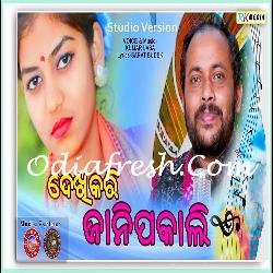 Dekhikari Janipakali